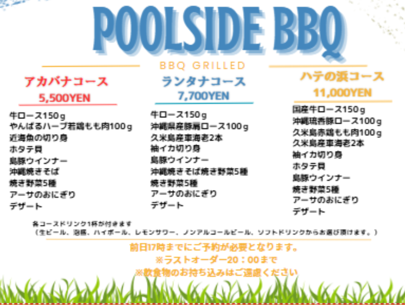 BBQメニュー